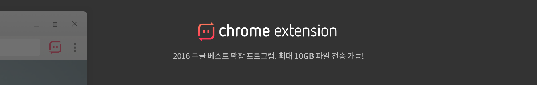 Chrome store banner